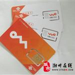 联通3G上网体验卡