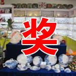 光临本店网站即有机会获得纪念品一份