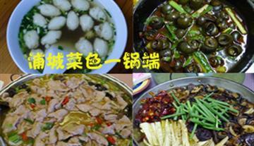 福建浦城小吃及特色美食介绍