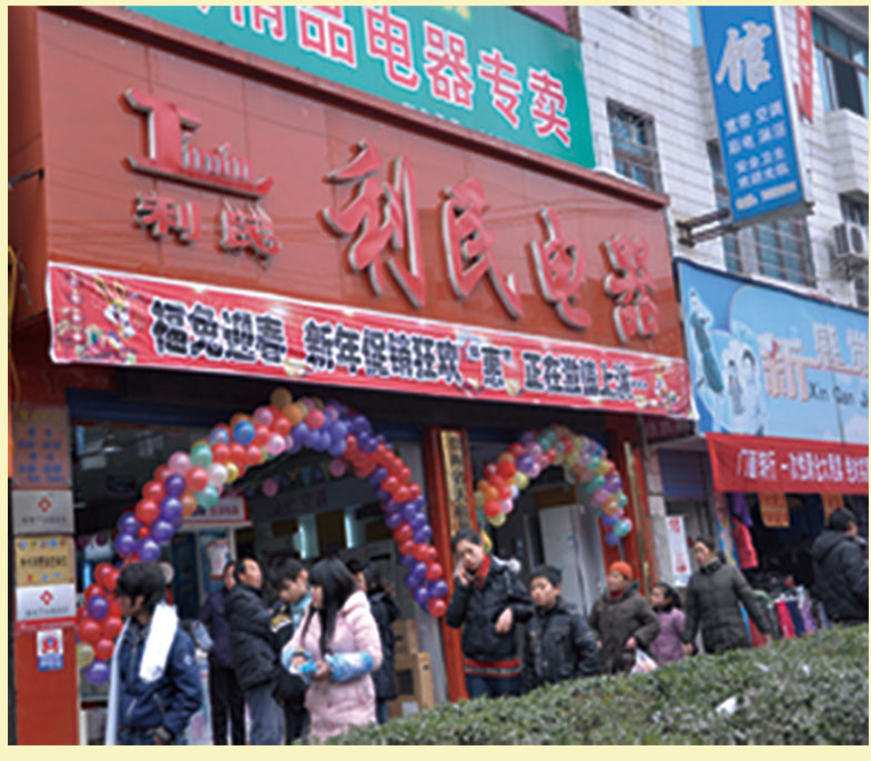 商场家电装修图,风景装饰变形黑白,青岛电视台张川和玉梦结婚了吗