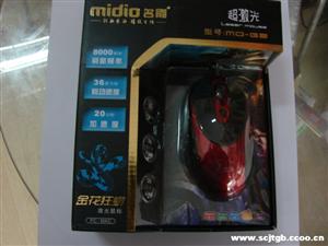 名雕超激光光电鼠标MD-G2