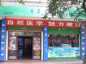 湘西本草女人香*5276店