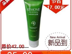 【柏氏正品2011新品】 战痘益肤洁面膏