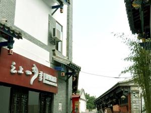 云上四季连锁酒店-建水孔庙店