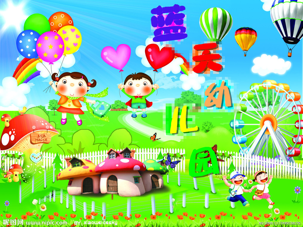 蓝天幼儿园_网上逛街_中国辉南网