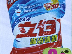 金百合超市——立白超洁清新洗衣粉