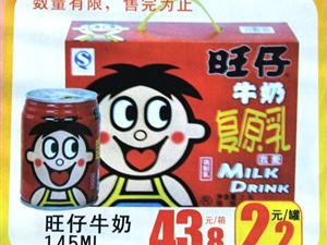 金百合超市—旺仔牛奶利乐包礼盒装