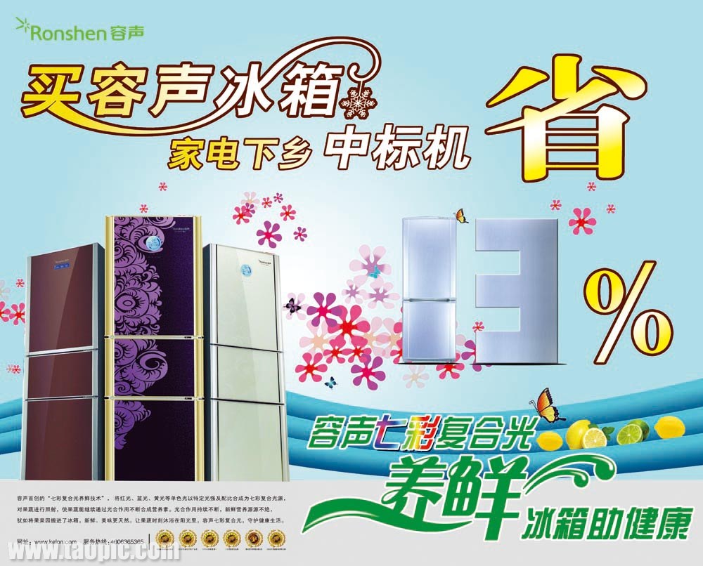 容声冰箱代言人_容声 冰箱_冰箱 容声
