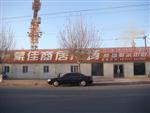 乌兰浩特市蒙佳商居广场