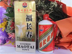 福长春酒