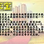 新入住前20名高级黄页用户,免费体验45天商家宝服务