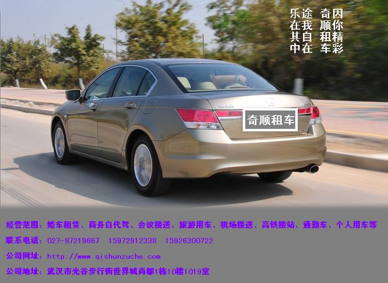 ��˳�⳵.ֵ������.�人������ƾ.��ѡ��˳�⳵��˾