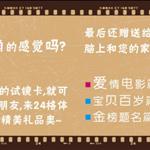 二十四格电影工作室试镜卡 二十四格电影工作室试镜卡