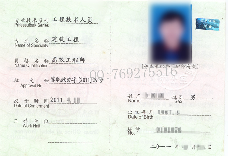 审计师报考条件_注册审计师收入