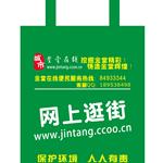 无纺布环保袋免费领取