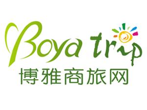 珠海汇华博雅国际商务旅行社
