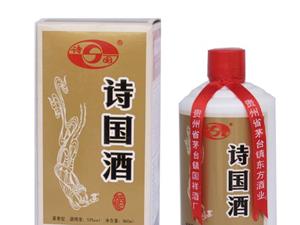 诗国酒