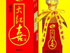 大红喜酒