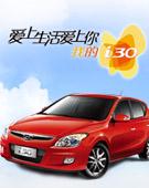 北京现代i30