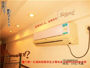 厦门青年求职公寓