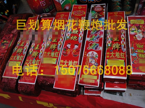 湖南浏阳烟花爆竹厂价直销  天津市土产批发  品种齐全   物美价廉