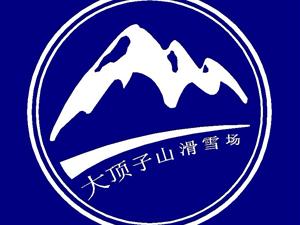 大顶山滑雪场