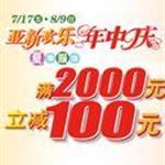 ��ƺ��Ƶ��������������������2000Ԫ��100Ԫ