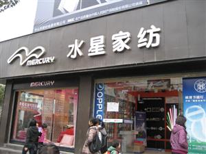 水星家居白城店-招聘主管_白城之窗