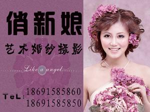 周口婚纱摄影排名_周口俏新娘婚纱摄影(2)