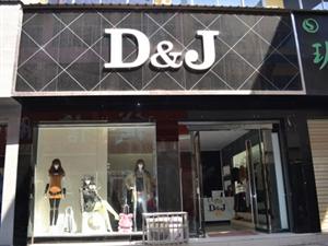 �괨D&J�պ�Ůװ