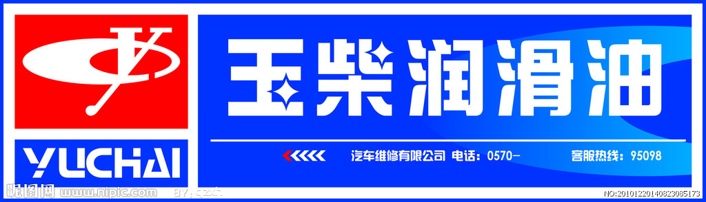 长城润滑油