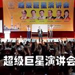 陈安之培训课程