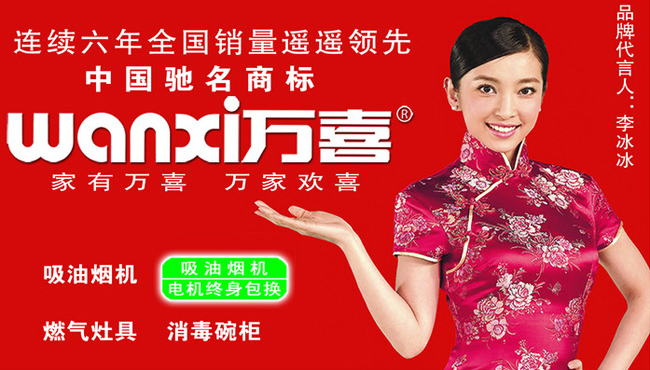 宿州富豪家电万喜专卖店二部