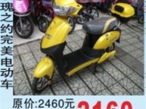 玫瑰之约完美电动车