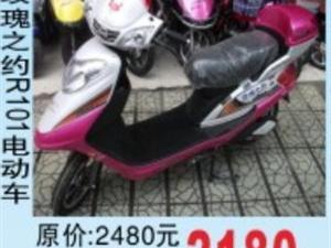 玫瑰之约R101电动车