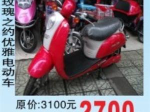 玫瑰之约优雅电动车