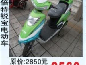 倍特锐宝电动车