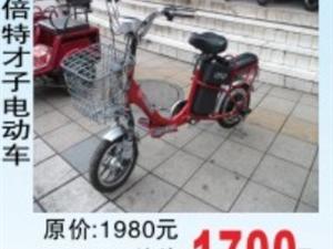 倍特才子电动车
