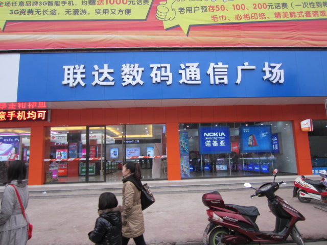 联达数码通信广场招聘