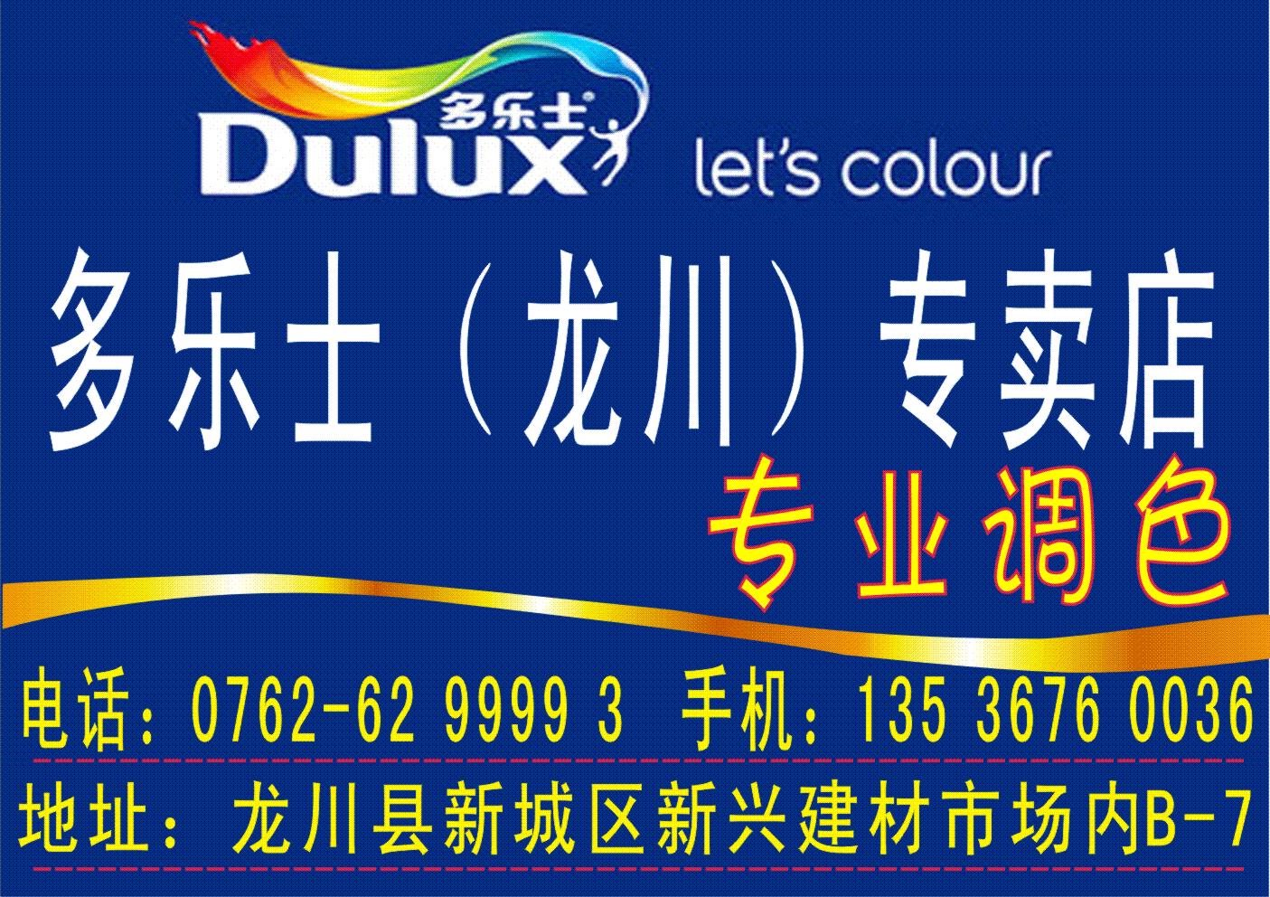 【<em>龙川</em>其他贸易|<em>龙川</em>最新其他贸易信息】-<em>龙川</em>