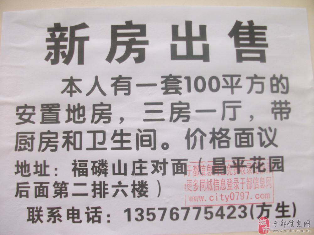 于都实验小学菜场附近二手房出售(264) 45 万元    赞助商广告