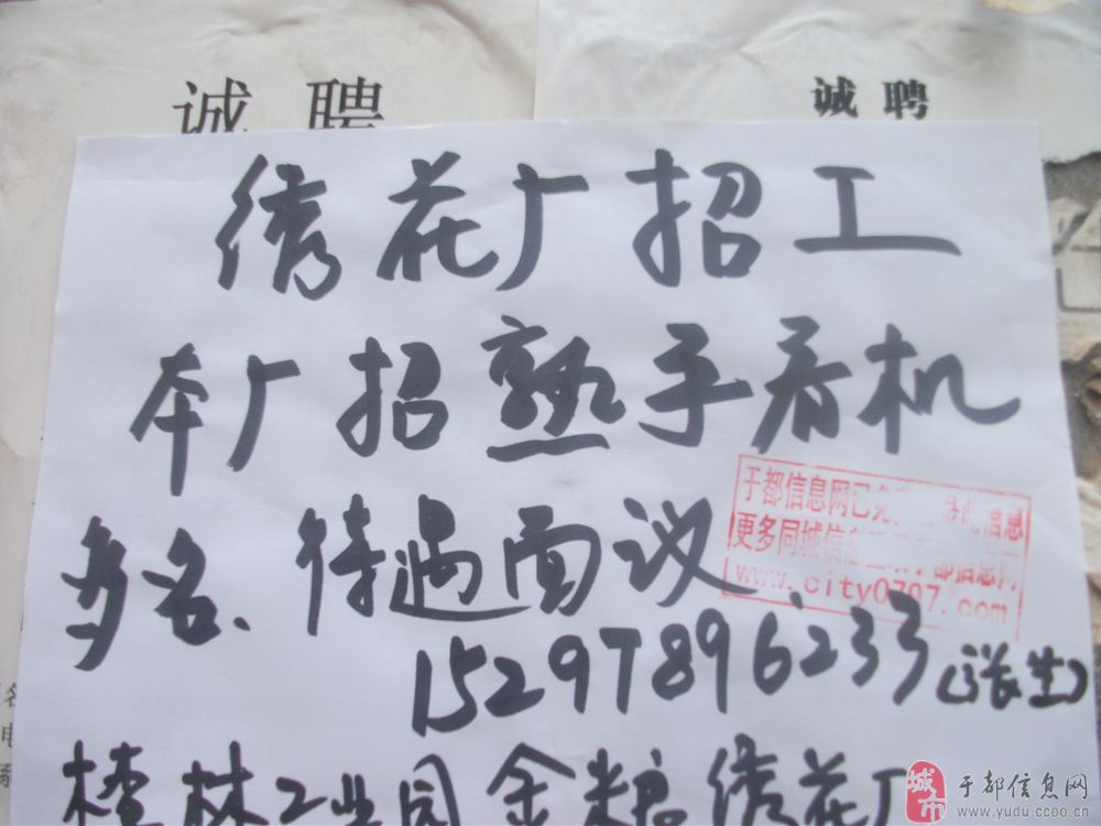 于都兼职_于都兼职招聘信息_于都兼职招聘 | 知