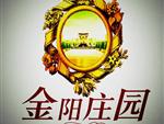 金阳庄园6号.7号.9号楼