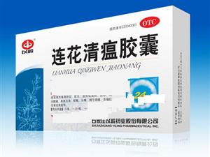 连花清瘟胶囊与连花清瘟颗粒一样吗 20120210121741851s.jpg