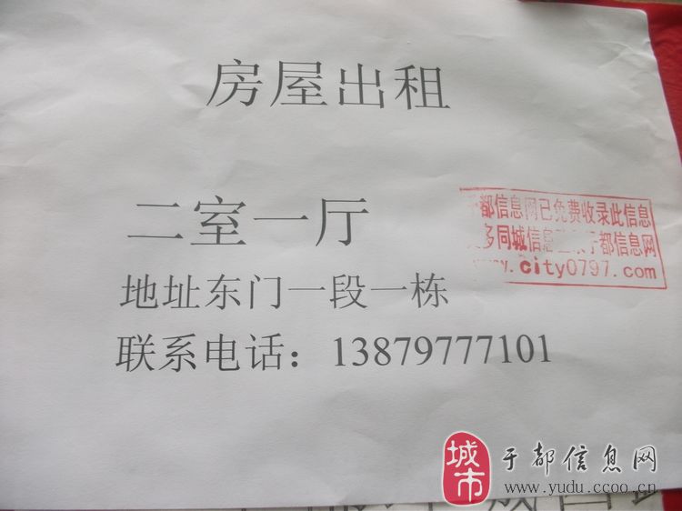 出租 2000 元/月 0 / 三室两厅 龙脑4楼三房拎包入住850元一个月