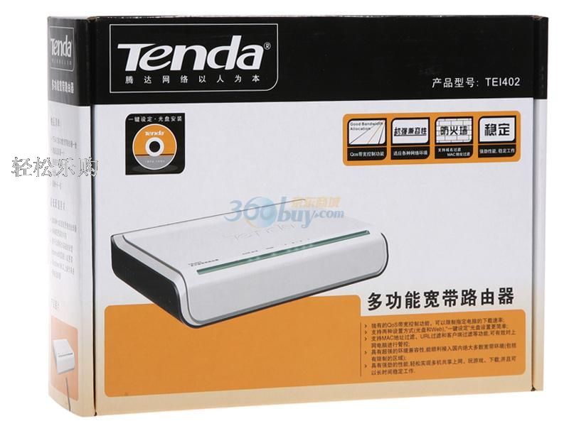 噶新腾达路由器带包装30元出售