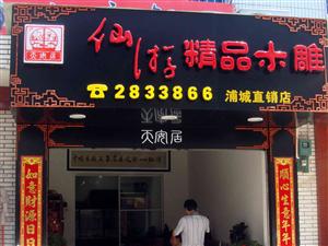 �찲�����ξ�Ʒľ�񣨺�ľ�Ҿߣ��ֳ�ֱ����