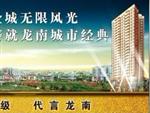 龙昌商住大楼