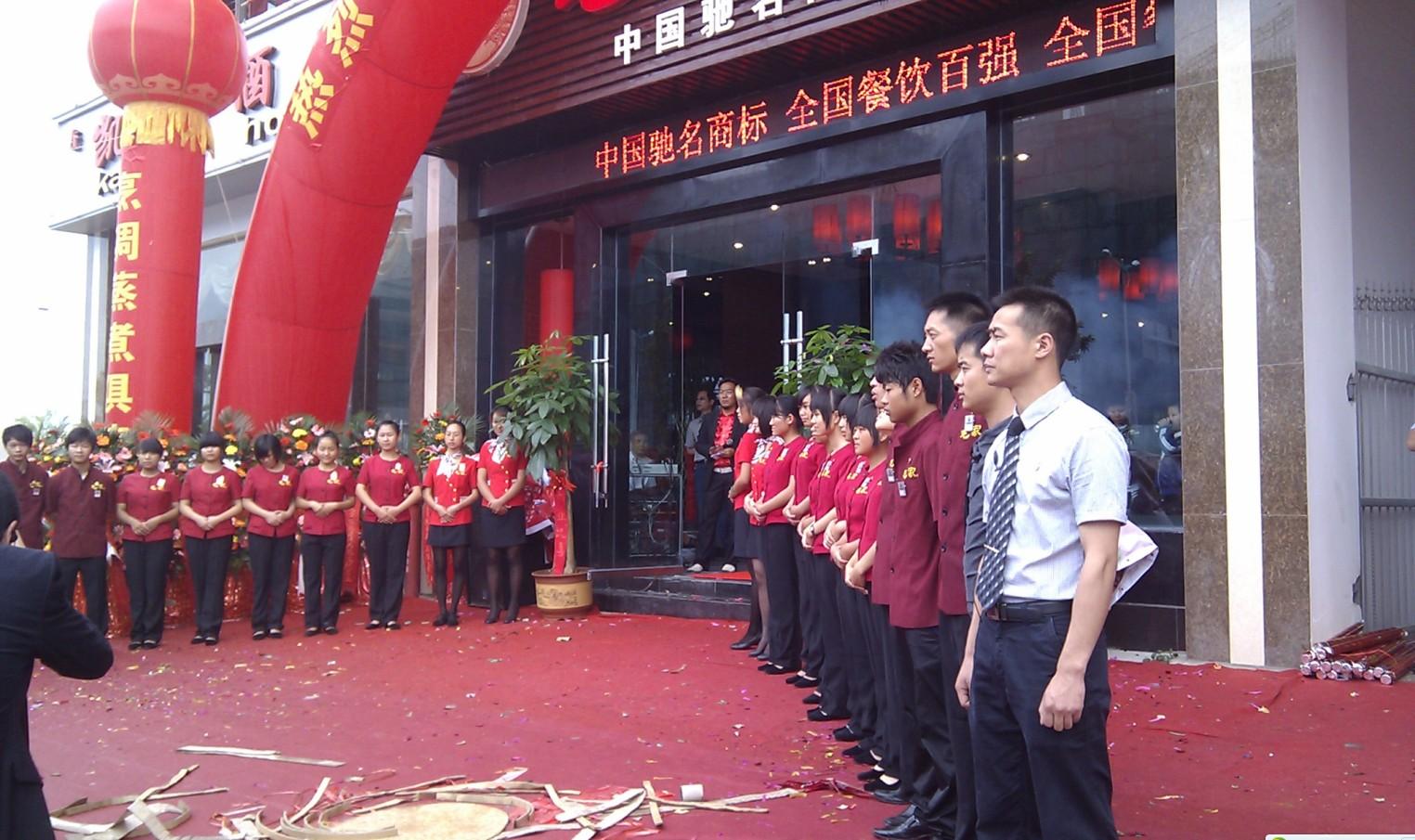 建水毛家酒店招聘服务员