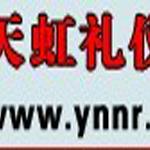 【建水天虹礼仪庆典礼品配送服务公司婚庆部】现推出发贴有奖活